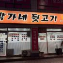 박가네 뒷고기 후기 서산 대산 맛집 내돈 내산