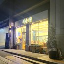 다육이꽃 | 전주 혁신도시 새순 24시 무인꽃집 방문 후기 || 내돈내산 || 혁신동 | 다육이 염좌 프리저브드 꽃선물