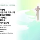 4월 8일(토)-히브리서 10장(그리스도의 희생으로 이루어진 속죄) 이미지