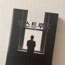 머더 미스터리 : 데스트루도 후기