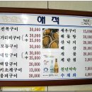 해적조개구이 이미지
