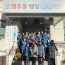 행주동