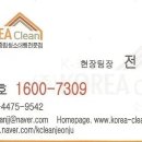K-크린서울지사 네이버블로그