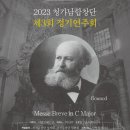 청주남성합창단 정기연주회 Daum카페