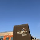목포해상케이블카 북항유달산 승강장 주변 | 목포 해상케이블카 북항승강장 왕복 주말 탑승 후기