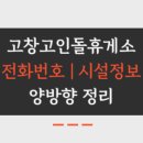 고인돌세차장 이미지