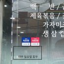영심이네 | 강원도 속초 장사동 속초 맛집 | 영심이네식당 가자미 조림 솔직 후기