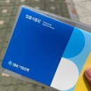 IBK기업은행 | 2025년 하계 IBK기업은행 청년인턴 면접 합격 후기