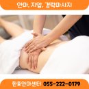 한효안마센타 이미지