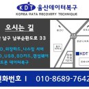 한국데이터복구센터 이미지