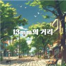 글멋