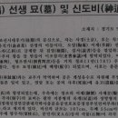 유언호선생 묘 및 신도비 이미지