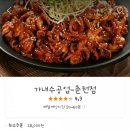 가내수공업 춘천점 이미지