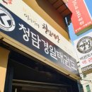 경일태권도 이미지