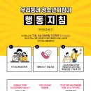 우리동네편의점 이미지