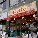 소망호호 | 망포역 고기집 양문숯불갈비 수원망포점 돼지갈비 방문 후기