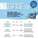 2021 도서관주간 이미지