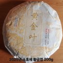 (주)임창 | #사전예약 #공동구매 #임창 #소호새 《2025년 임창 맹고 소호새 황금엽》 - 고수차 춘차