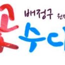 은빛꽃꽂이조경학원 이미지
