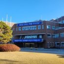 강원도공무원교육원 이미지