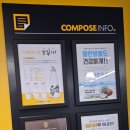 컴포즈커피 평택점촌점 | 컴포즈커피 메뉴와 가격 공유합니다!