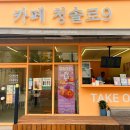 카페청솔로9거제
