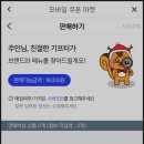 모바일쿠폰마켓