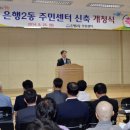 은행2동 주민센터 이미지