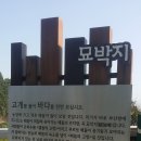 박성태님의 부산갈맷길-03(남항대교-감천항-다대포생선회먹거리타운) 이미지