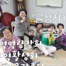 만줄경로당 네이버블로그