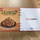 60계충북오송점 이미지