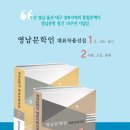 신간 기획작품집 『영남문학인 대표작품 선집』 소개 이미지