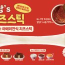 명랑핫도그 - 창원시 마산합포구 월영동1길 6 | 명랑핫도그
