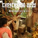 보니(bonny) 쿠키공방 | 여의도 더현대서울 놀거리 해리포터 위자드몰 해리의공방 팝업 후기