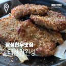 불태산진원성 한우전문점 | 장성맛집 한우전문점 불태산진원성 떡갈비 찐 맛집