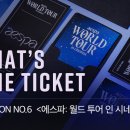티켓&투어(Ticket&Tour)