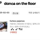털 안 붙는 잠옷 추천 ｜ 댄스온더플로어 Furless Pajamas 반팔 후기