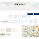 (주)동남모터스 이미지