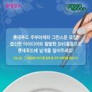 그린푸드서비스 이미지