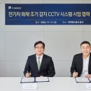 삼양전기 - 거창군 강변로 161-1 | 삼양전기