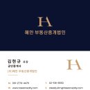 주식회사안부동산중개법인 이미지