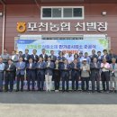포천농협로컬푸드직매장