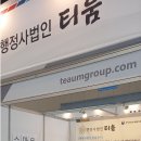 스마트 행정사법인 이미지