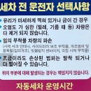월드카세차장 이미지