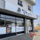 밀터칼국수홍성점 이미지
