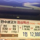 만인생고기 이미지