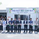 대정읍 동일1리 재활용 도움센터 이미지