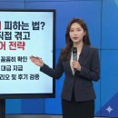 미끼미장 | 인테리어 업체 사기 피하는 법? 3년차 집주인이 직접 겪고 터득한 자기방어 전략