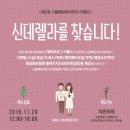 [슈즈드블랑] 스몰웨딩데이 신데렐라 이벤트!