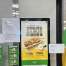 써브웨이서울고속